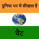 दुनिया में हिंदू APK