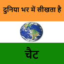दुनिया में हिंदू aplikacja