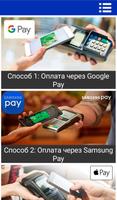 Как Платить Телефоном bài đăng