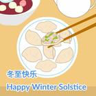 Winter Solstice cards,pictures(S.Chi,Eng) icon