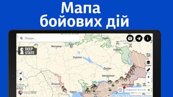 Карта України imagem de tela 2