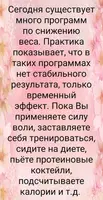 Магия стройности. Похудеть без диет и ограничений poster