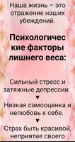Магия стройности. Похудеть без диет и ограничений screenshot 1