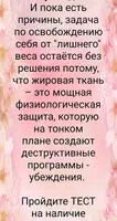 Магия стройности. Похудеть без диет и ограничений screenshot 4