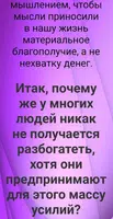 Денежное мышление. Как стать богатой женщиной ảnh chụp màn hình 3