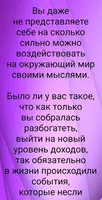 Денежное мышление. Как стать богатой женщиной ảnh chụp màn hình 4