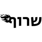 שרוף - מוזיקה מזרחית, שירים חדשים, קאברים, ולהיטים أيقونة