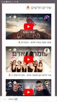 שרוף - סרטים לצפייה ישירה screenshot 1