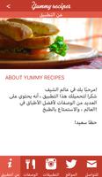 المطبخ العربي 2019 تصوير الشاشة 1