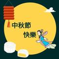 Mid-Autumn Festival cards