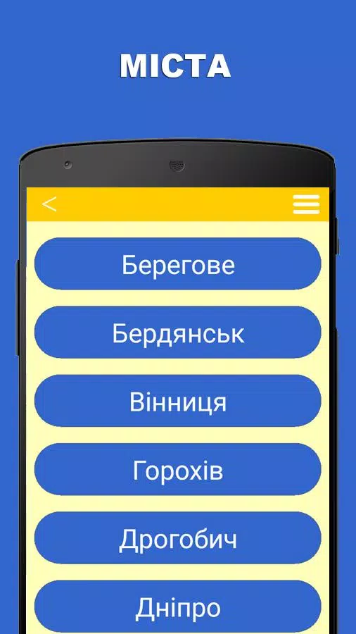 Descarga de APK de Веб-камери України - камери онлайн para Android