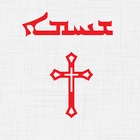آیکون‌ Shimo