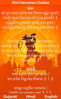 Hanuman Chalisa ( Guj / Hin / Eng ) w/ Audio ảnh chụp màn hình 1