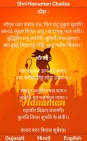 Hanuman Chalisa ( Guj / Hin / Eng ) w/ Audio ảnh chụp màn hình 2