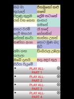 Sinhala Songs اسکرین شاٹ 3