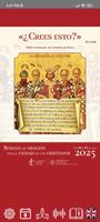 SOUC 2025 скриншот 3