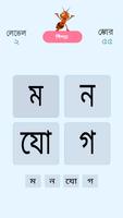 Shobdobid (শব্দবিদ) 截圖 2