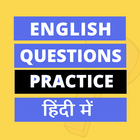 English Questions Practice in Hindi アイコン