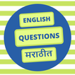 ”English Questions Practice in 