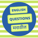 English Questions Practice in  APK