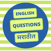 English Questions Practice in Marathi icon