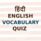 English Vocabulary Quiz in Hindi 图标