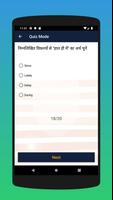 English Vocabulary Quiz in Hindi 截图 2