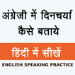 Hindi to English practice dail