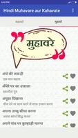 Hindi Muhavare aur Kahavate تصوير الشاشة 2