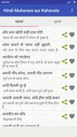 Hindi Muhavare aur Kahavate تصوير الشاشة 3