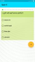 Indian Rivers GK Quiz in Hindi تصوير الشاشة 1