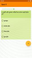 Indian Rivers GK Quiz in Hindi تصوير الشاشة 2