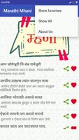 मराठी म्हणी Marathi Mhani تصوير الشاشة 3