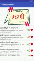 मराठी म्हणी Marathi Mhani captura de pantalla 1