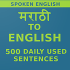 Marathi to English Speaking أيقونة