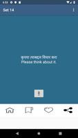 Marathi to English Speaking تصوير الشاشة 3