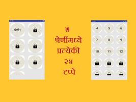 Marathi Word Search Game capture d'écran 2