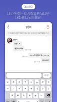 연애의발견 تصوير الشاشة 3