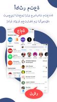 Double Apps تصوير الشاشة 3