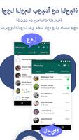 Double Apps تصوير الشاشة 1