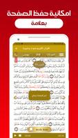 القران الكريم صوت وصورة تصوير الشاشة 3