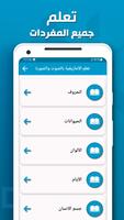 تعلم  الامازيغية بدون انترنت تصوير الشاشة 2