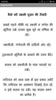 Mahalaxmi Puja screenshot 1