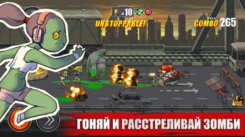 Dead Ahead скриншот 1