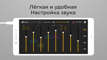 DJ Loop Pads - Создание музыки скриншот 2