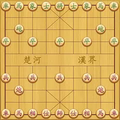 象棋的帝王 APK 下載