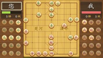 象棋的帝王 capture d'écran 1