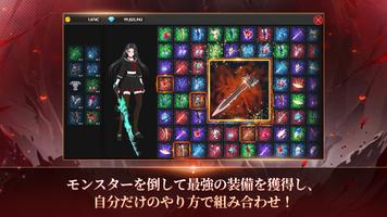 デビルナイツ育成 スクリーンショット 1