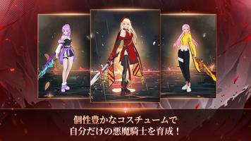 デビルナイツ育成 スクリーンショット 2
