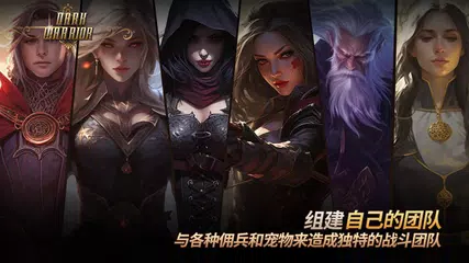 黑暗戰士養成 XAPK 下載